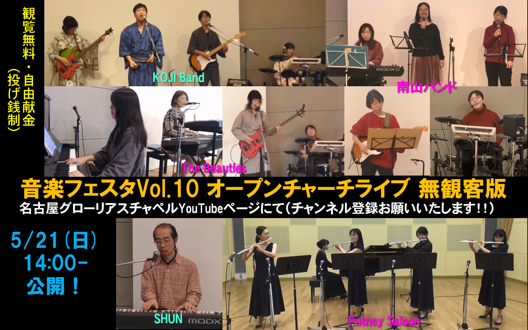 音フェス10